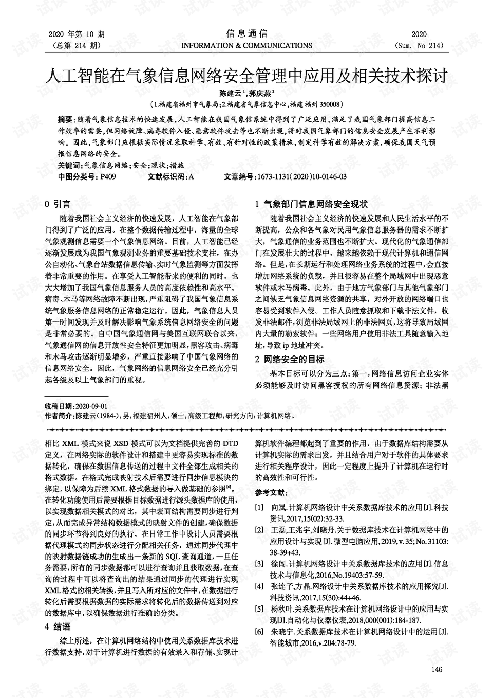 红岩与涤纶合成方程式是什么