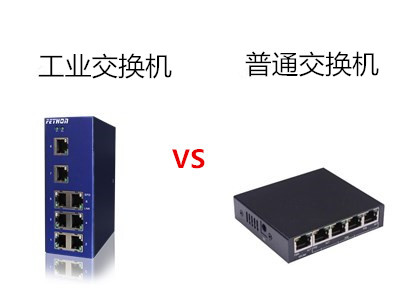 以太网交换机不是分线器。虽然以太网交换机和分线器在物理层面上都起到了连接网络设备的作用，但它们的功能和性质有着本质的区别。下面将详细解析两者的差异。