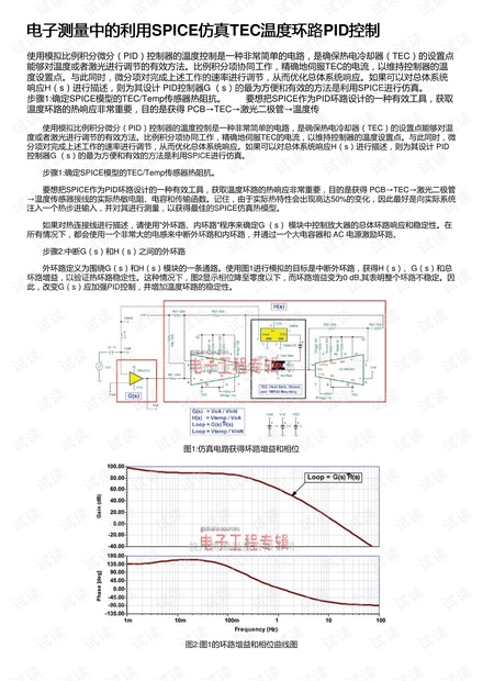 电子测量温度测哪个位置