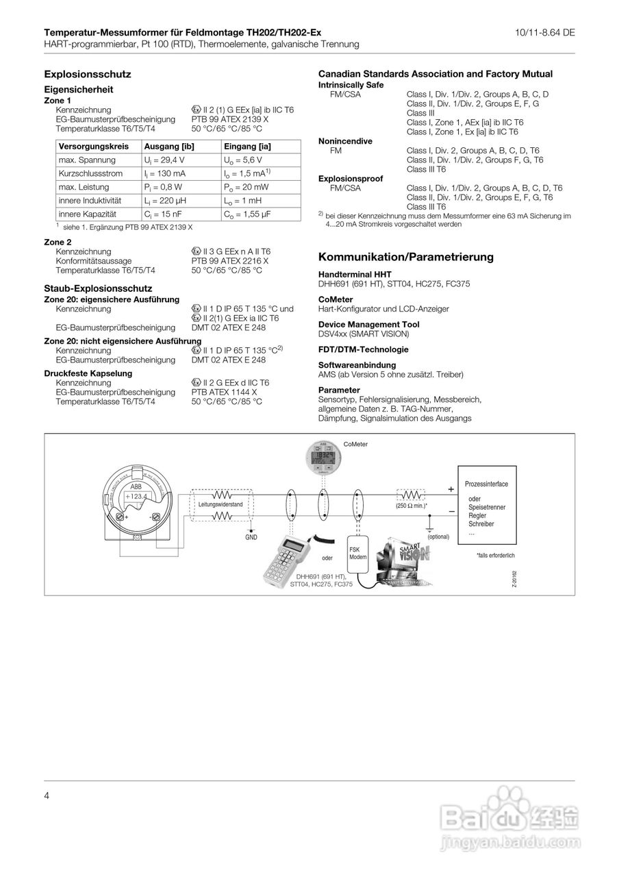 有线温度传感器使用指南