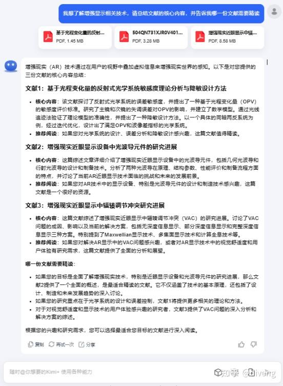 人工智能专业毕业论文选题方向怎么写