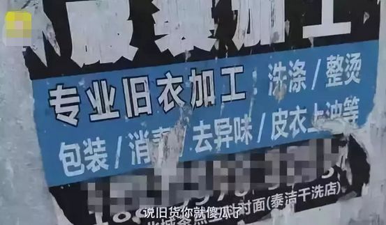 翻新二手衣服犯法吗