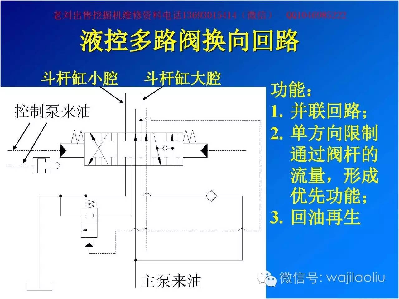 门窗锁与减压装置工作原理图及其功能解析