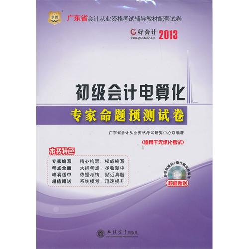 电位差计的使用视频教程及操作指南