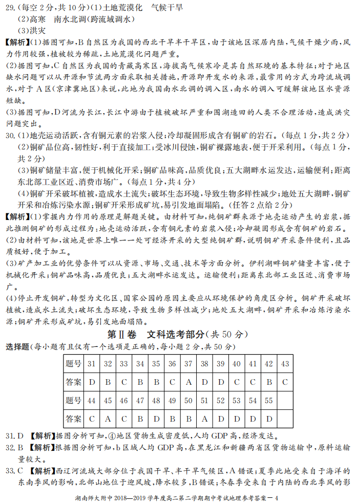 红岩与涤纶的合成方程式及其图片解析