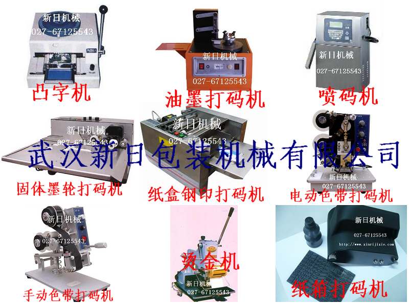 移印机与电焊钳制作工艺流程图