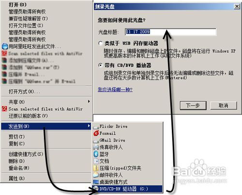 刻录光盘与直接复制文件到光盘的区别,科学研究解析说明_专业款32.70.19