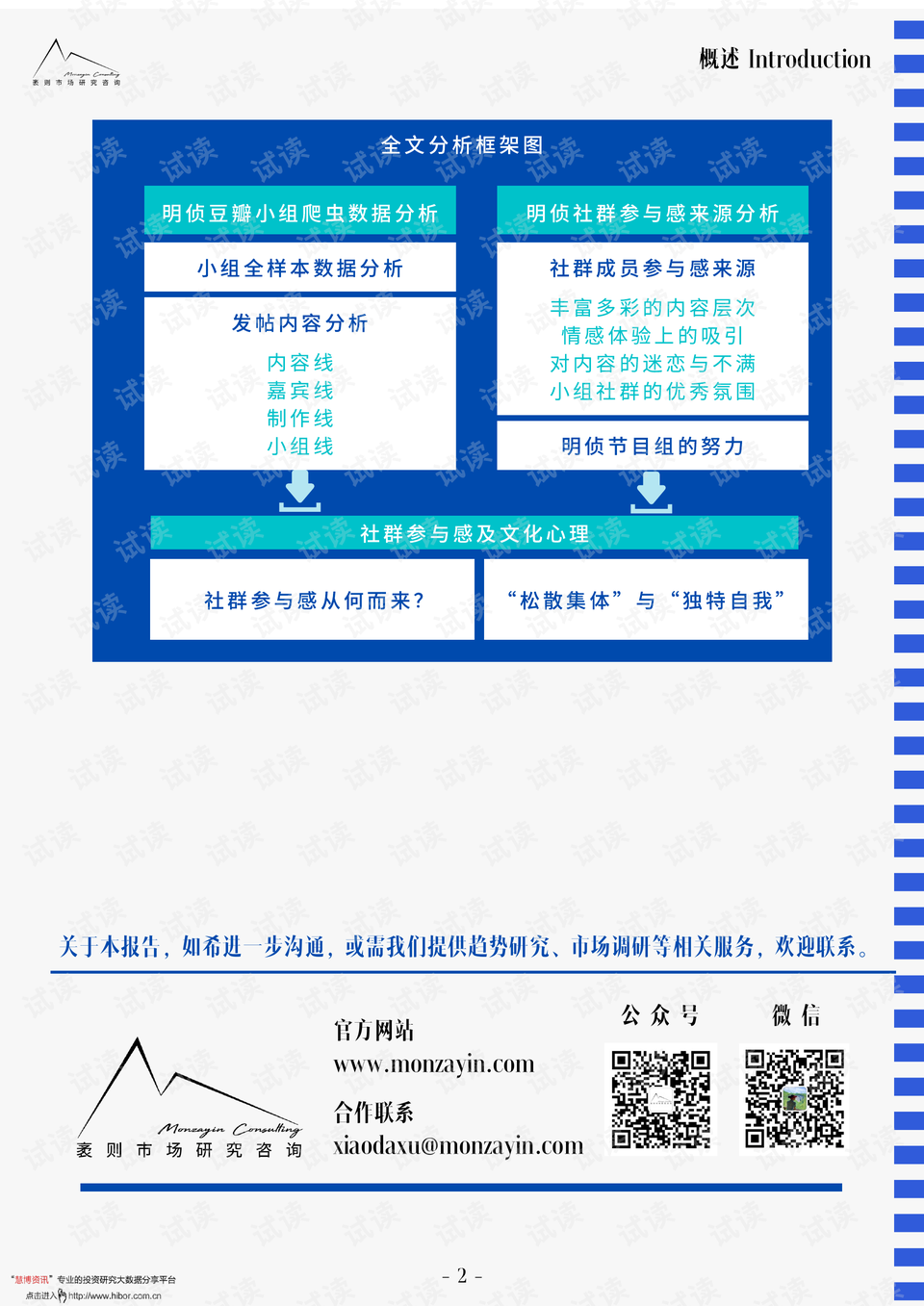 斜跨包的做法，详细教程与步骤,实地执行数据分析_粉丝款81.30.73