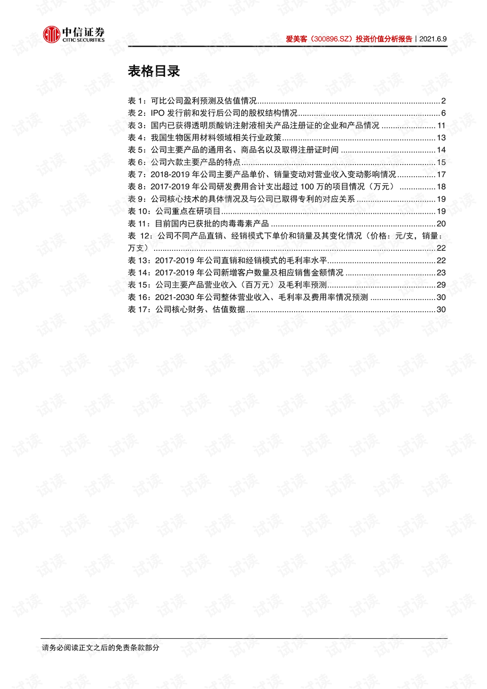 摔跤用品与专用和通用人工智能的区别