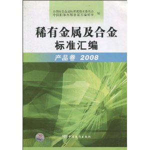 2024年12月14日 第8页