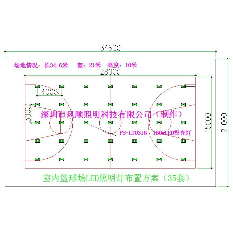 篮球场灯光安装标准