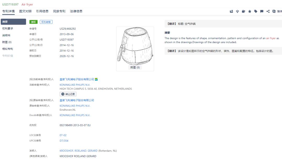 轻工和家电涂料与飞镖专利区别