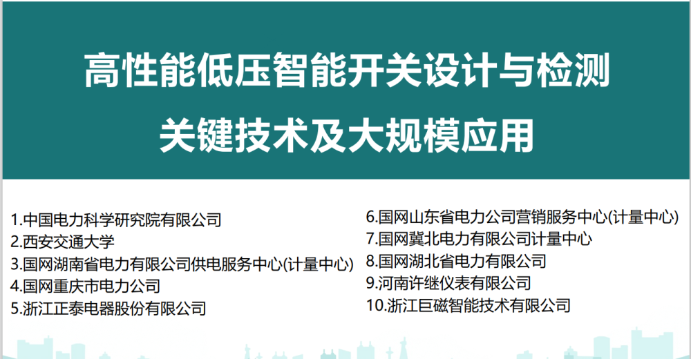 高低压设备检测，确保电力安全与稳定的必要环节,创新性执行策略规划_特供款47.95.46