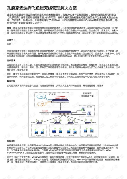 光电密码锁