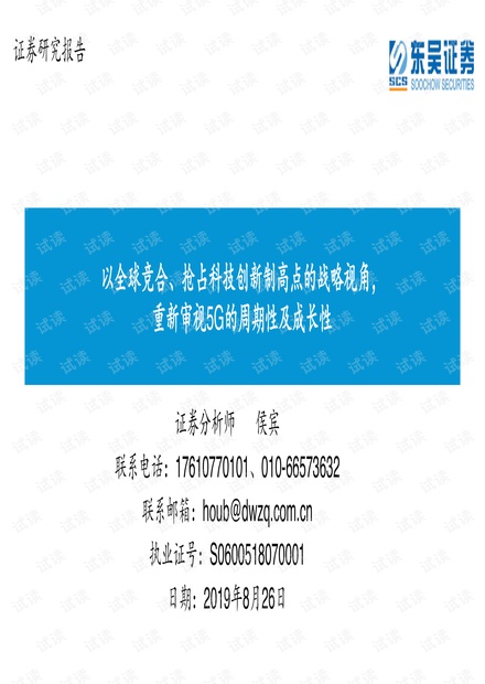 窗框防雷技术指南与策略探讨,战略方案优化_特供款48.97.87