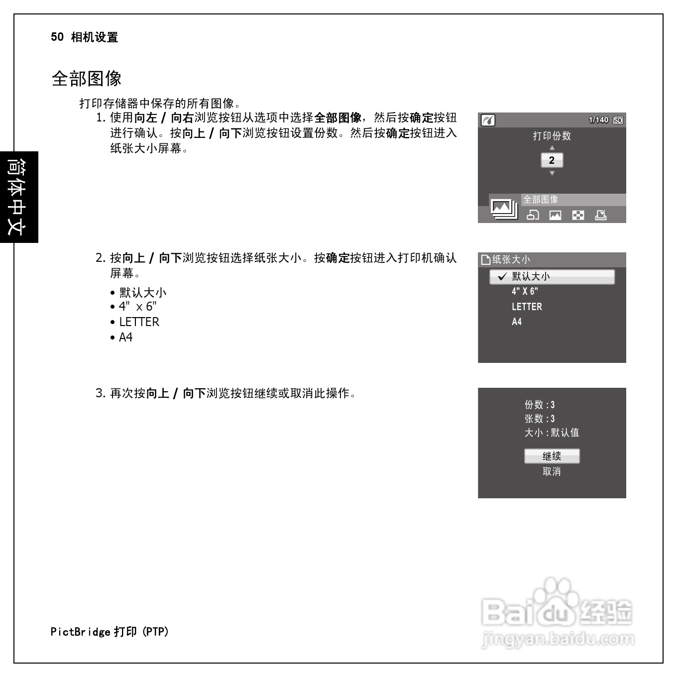 数码相机伴侣价格及其相关因素探讨,绝对经典解释落实_基础版67.869