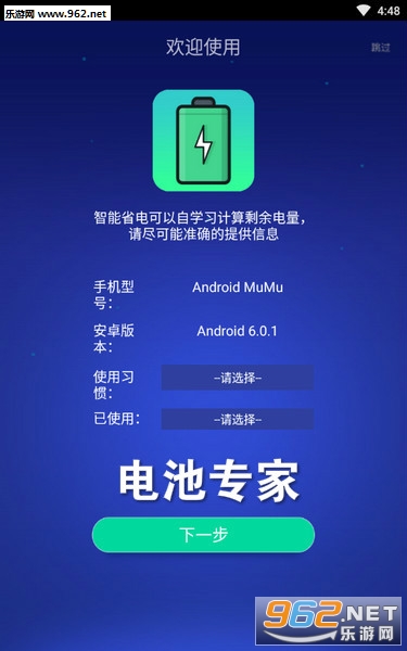使用充电电池，环保之选,现状分析说明_安卓版83.27.21