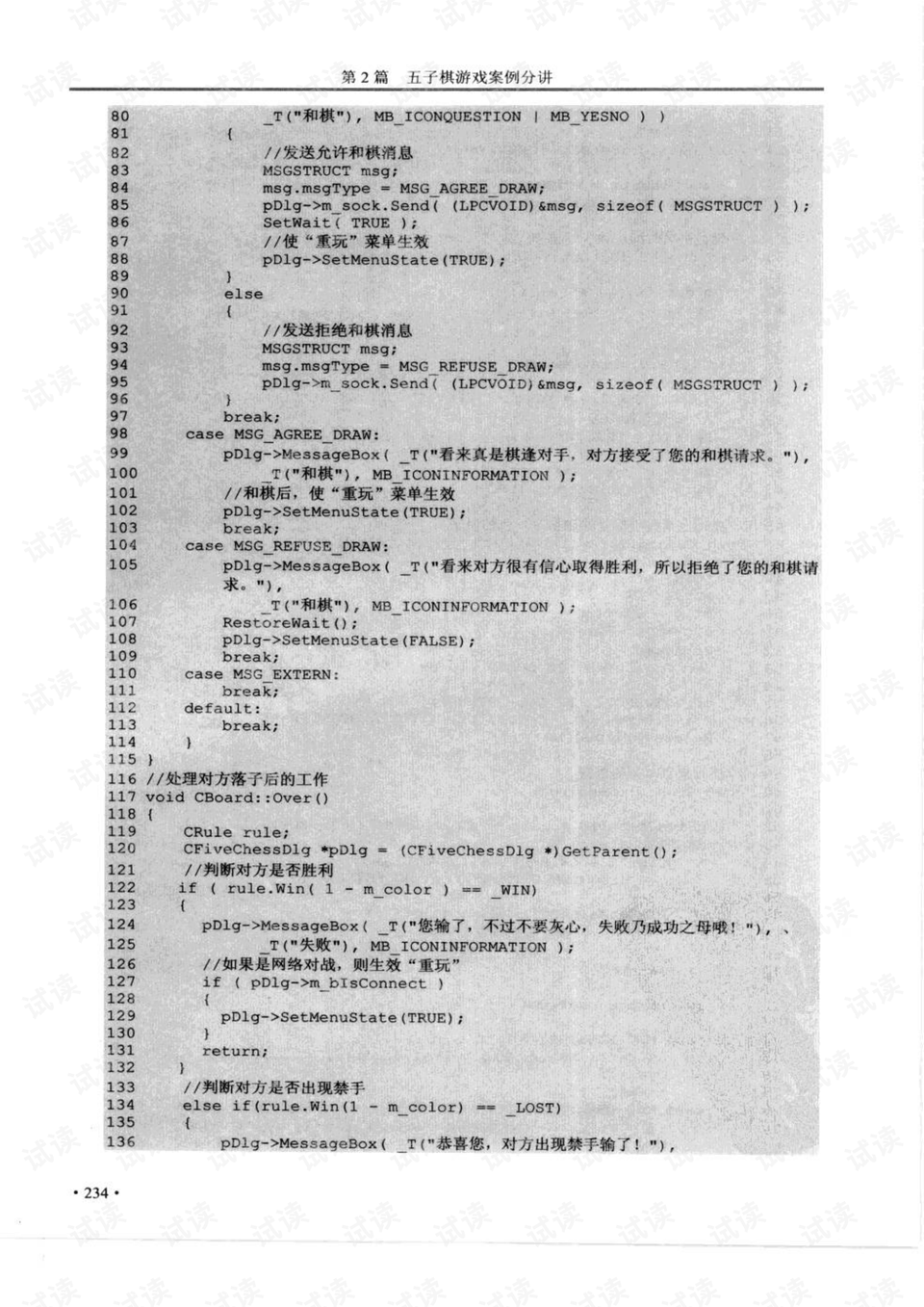 液晶聚合的研究现状,绝对经典解释落实_基础版67.869