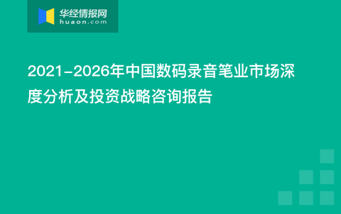 数码产品好做吗？——深度探讨数码行业的挑战与机遇,深入解析设计数据_T16.15.70