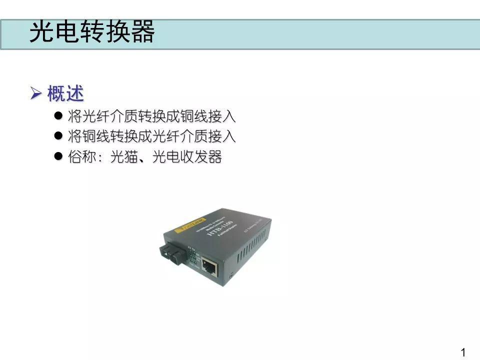 集线器的优缺点分析,精细设计解析_入门版15.81.23