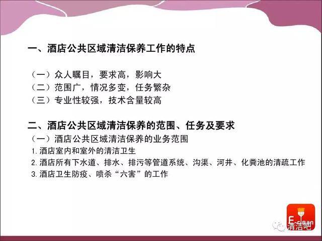 关于酒店浴缸卫生问题的探讨，脏不脏？,科学研究解析说明_AP92.61.27