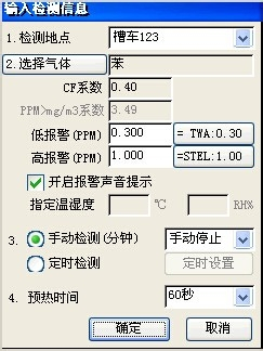 VOC检测仪器的使用方法,战略性方案优化_Chromebook56.71.50