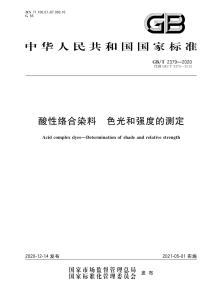 金属络合染料成分解析,权威诠释推进方式_tShop42.54.24