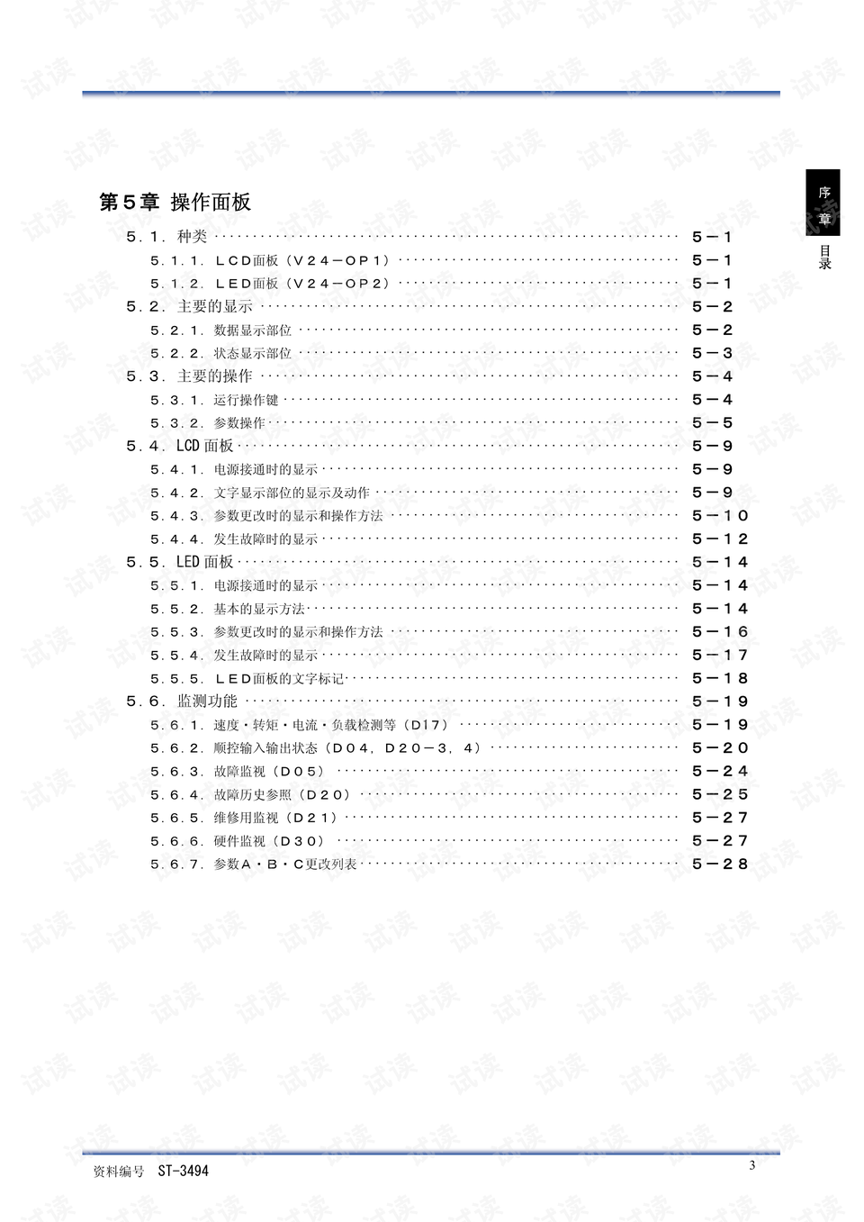 更衣柜制作指南,数据支持设计计划_S72.79.62