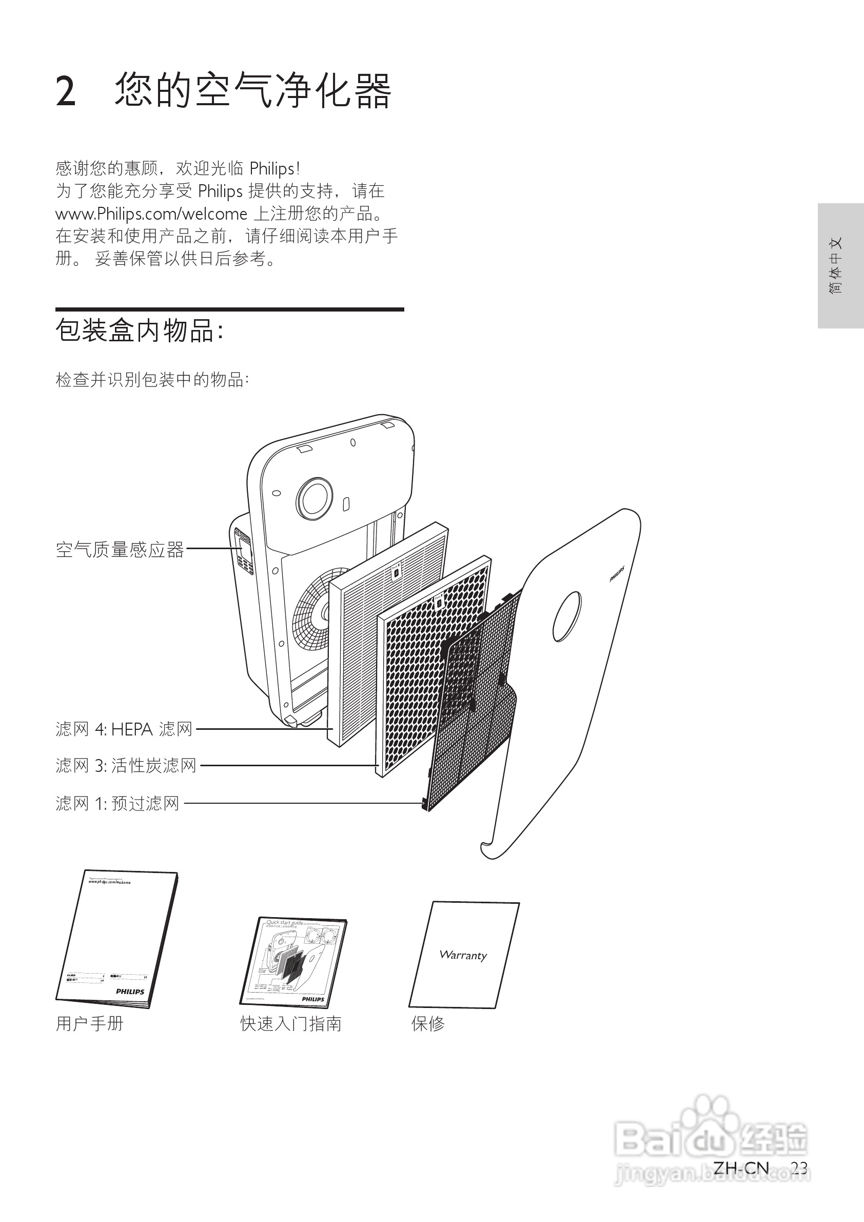 跳线机怎么调试