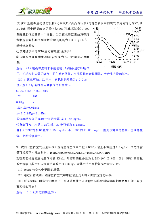 偶氮化合物化学性质研究,定性分析解释定义_豪华版97.73.83