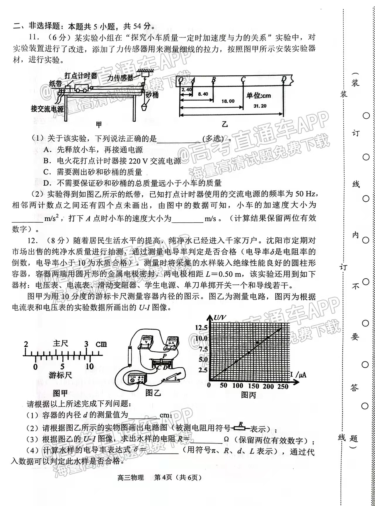 油画棒与自动排焊机厂家哪个好