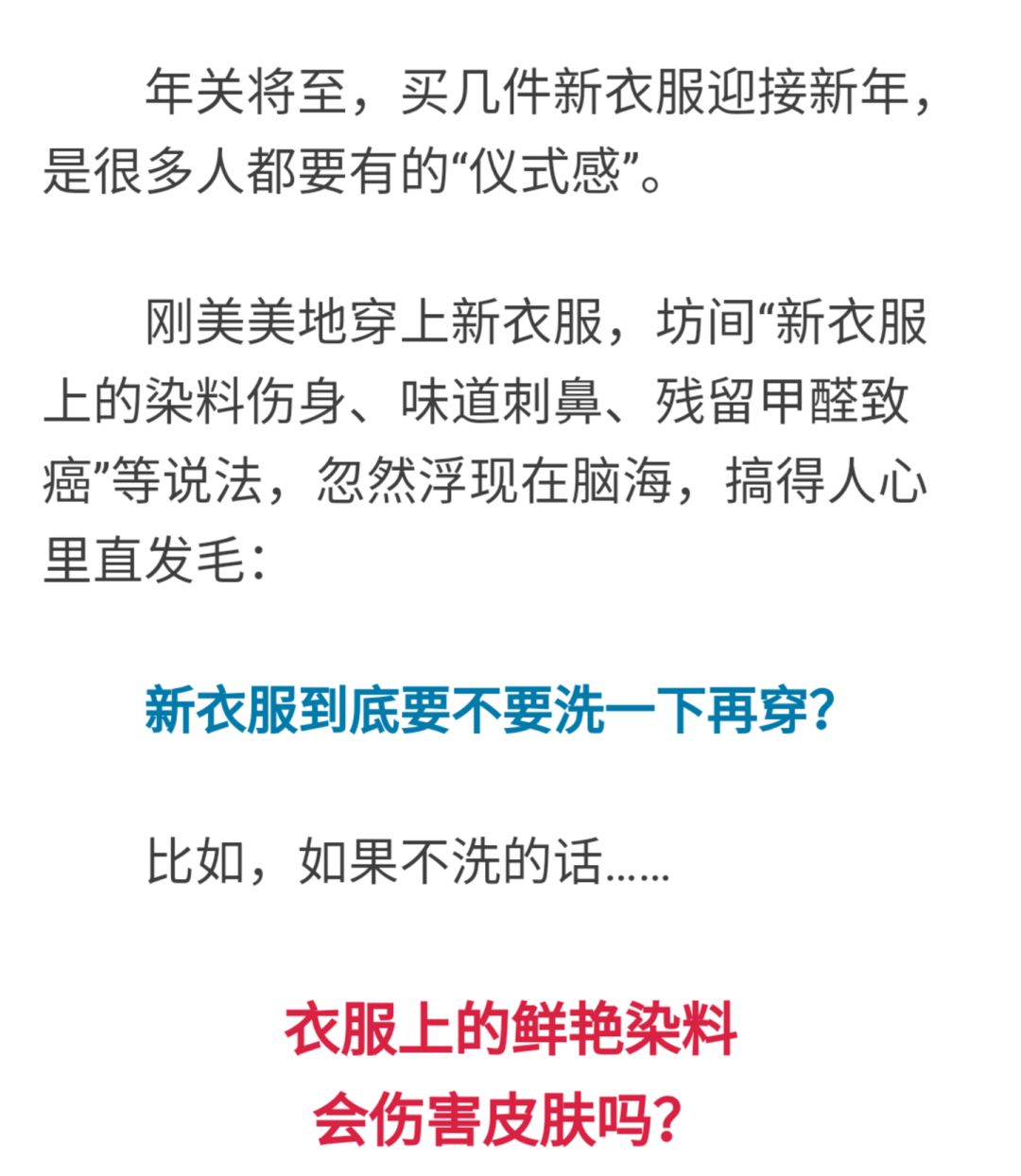 穿红外线内衣对身体的影响，利与弊的探讨,精细评估解析_2D41.11.32