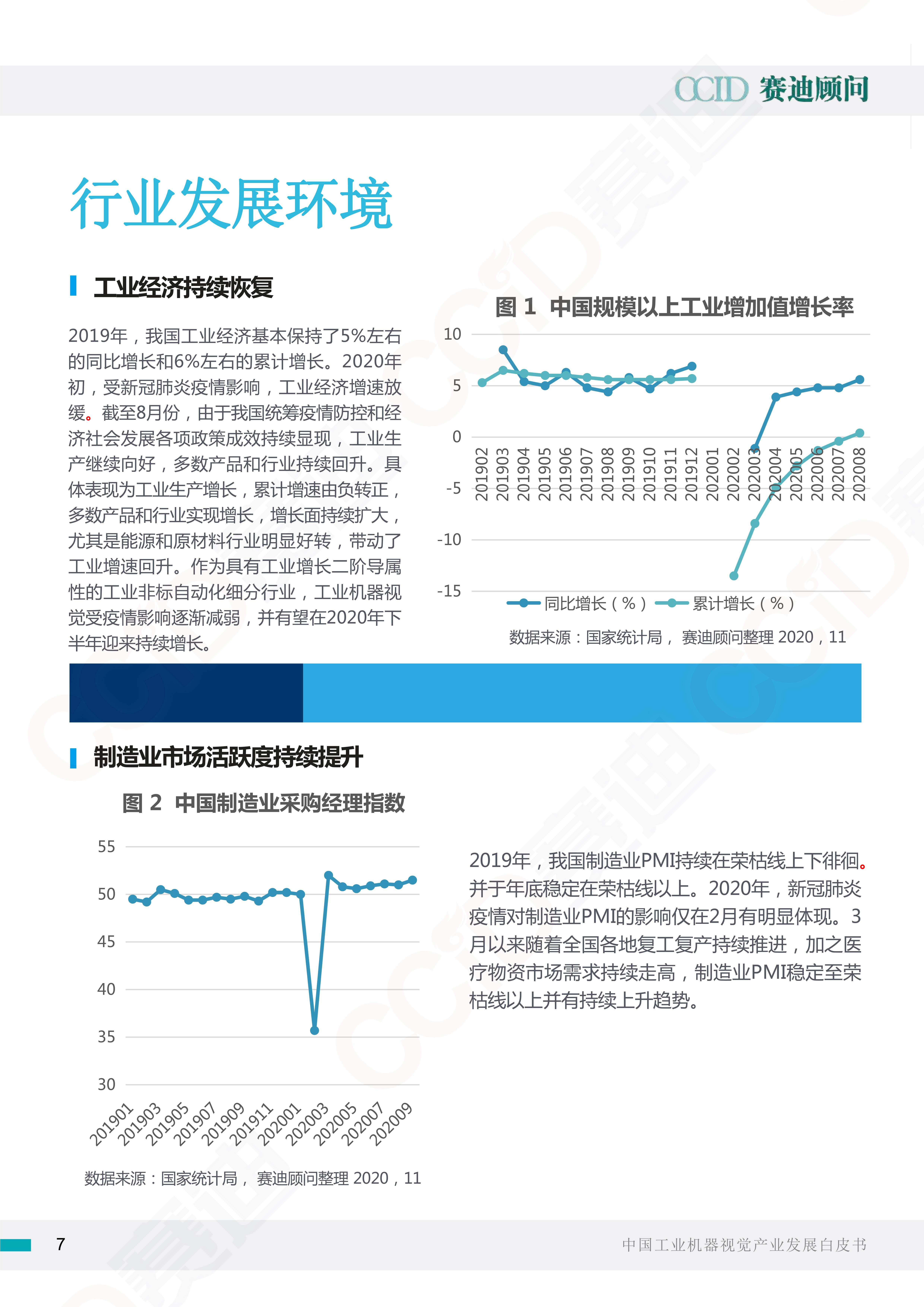 装修机械与激光技术在工业中的应用论文